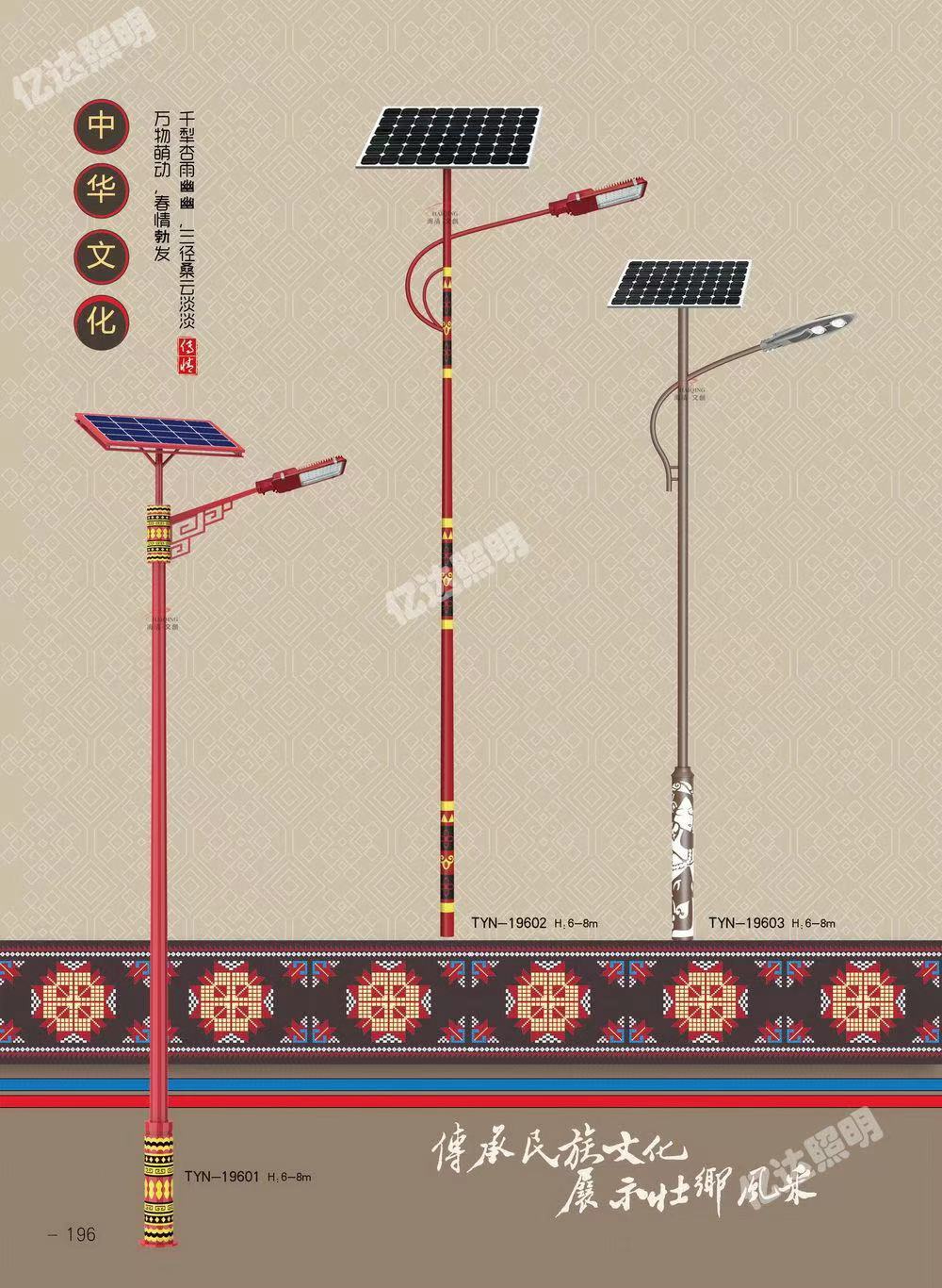 民族特色太阳能路灯